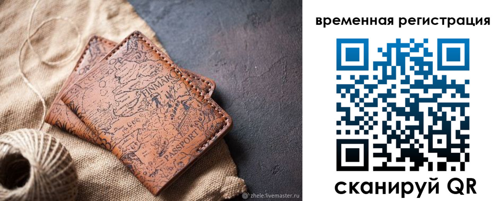 купить прописку в Лосино-Петровском
