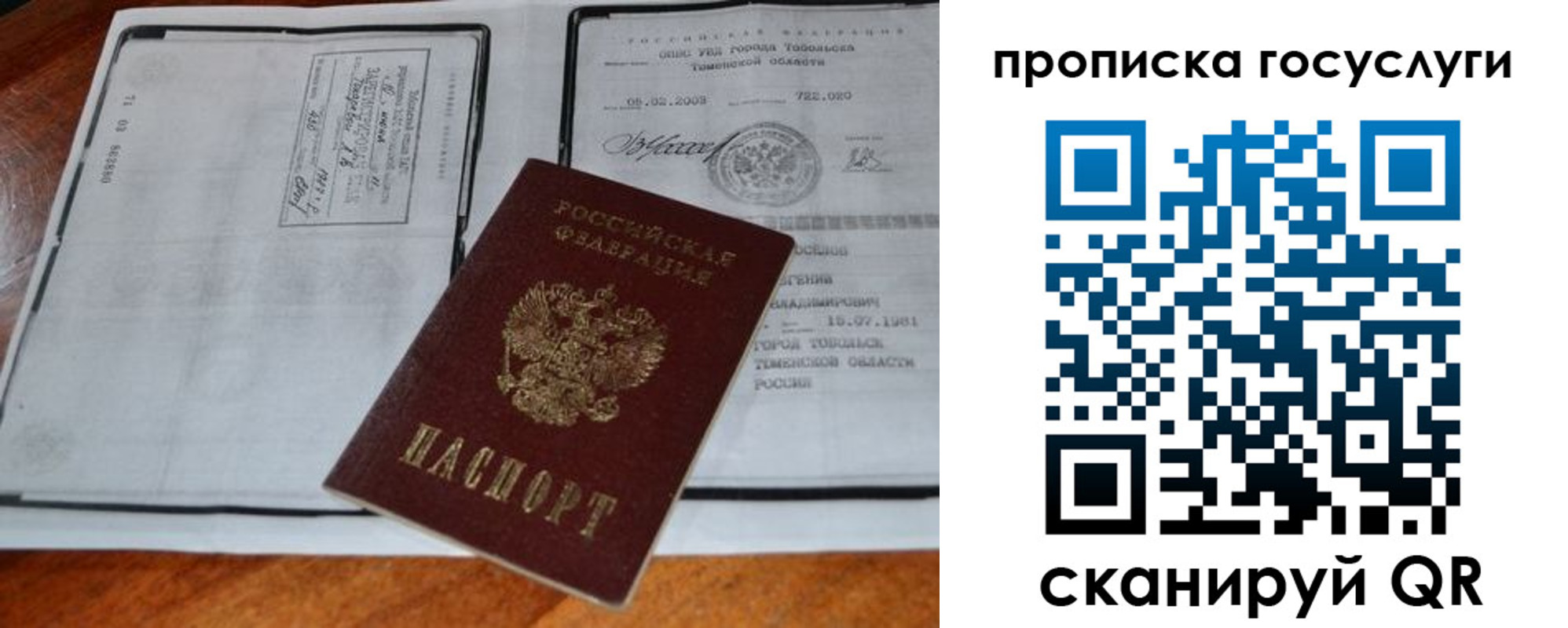 регистрация для дет. сада в Лосино-Петровском