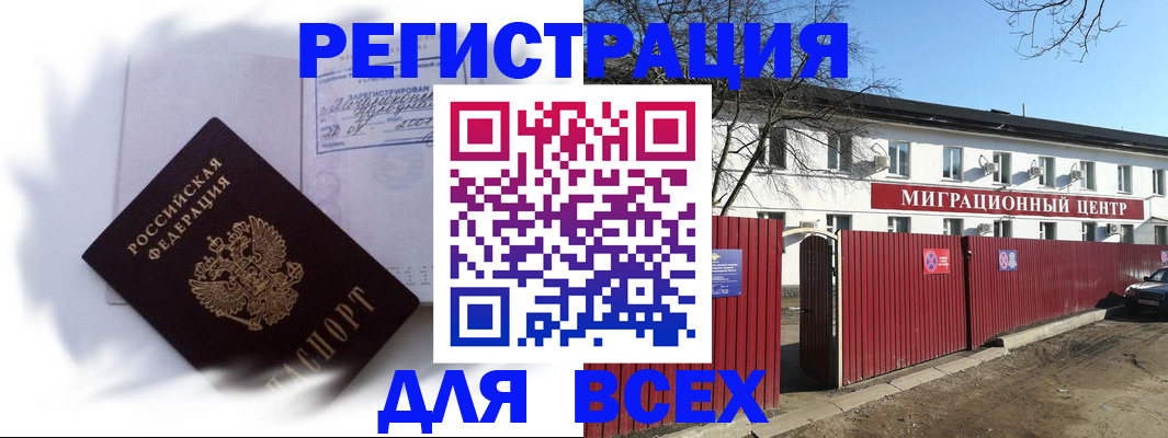временная прописка в Лосино-Петровском
