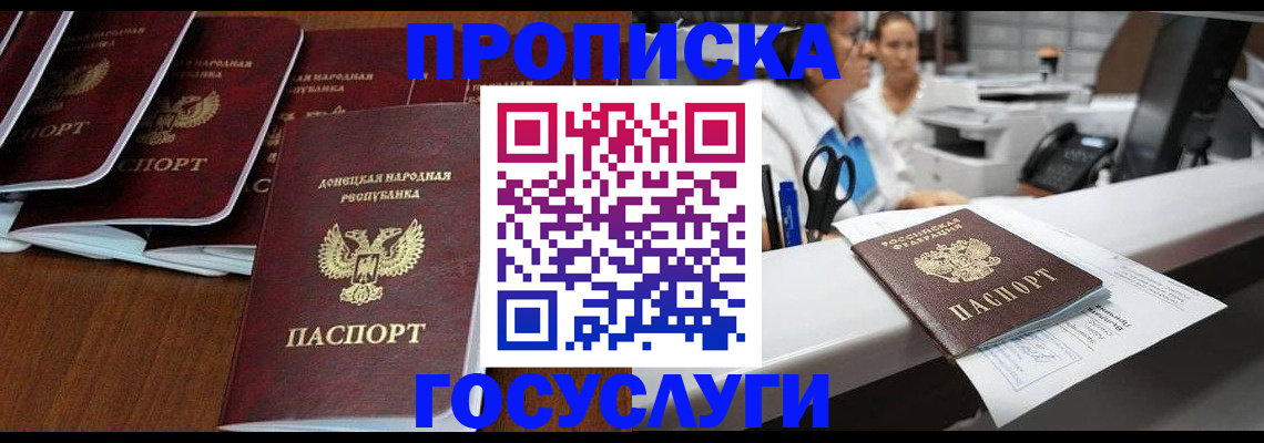 регистрация в Лосино-Петровском