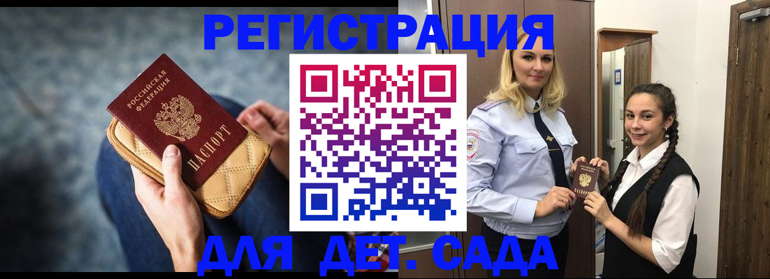 временная регистрация поиск в Лосино-Петровском