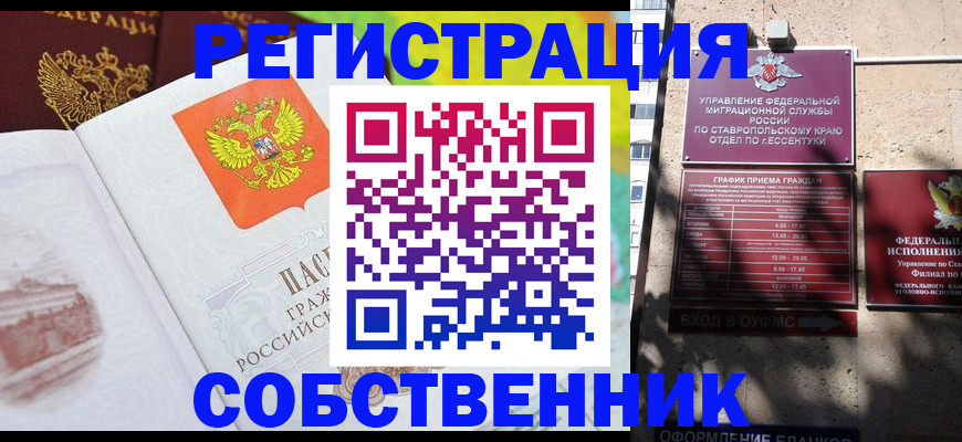 временная прописка в Лосино-Петровском