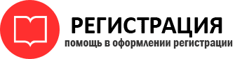 прописка в Лосино-Петровском id958664